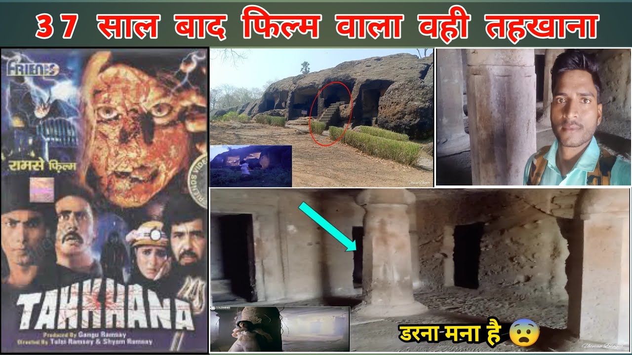 तहखाना फिल्म | Tahkhana 1986 Film shotting Location | Mahakali caves | Unnao Bloger