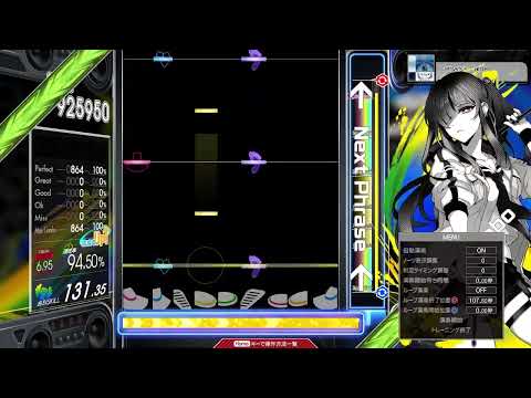 【6.90】GITADORA / Catharsis Garden - DRUM EXTREME (drum sound)