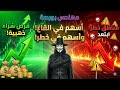 🎖️أسهم في قاع ⚠️وأسهم في خطر |تحليل شامل لسوق الأسهم المصري| 1 فبراير 2026