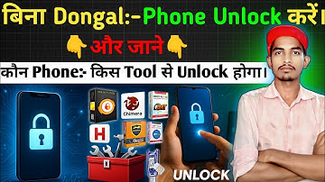 Unlock Tool, AMT, Chimera, Cheetah – what to use for which phone? And even without any tool 📱Unlock🔓