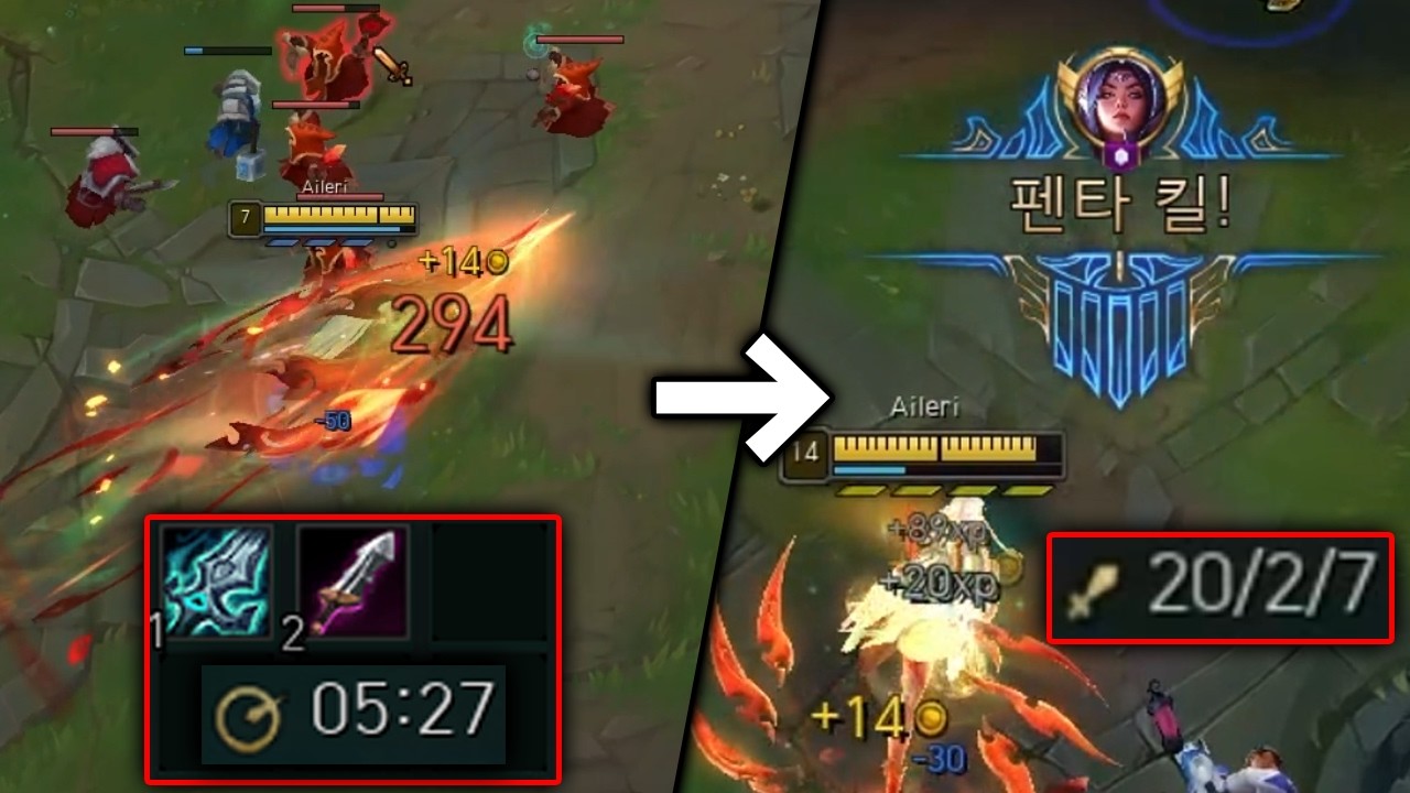 이렐킹이 5분에 몰락한 왕의 검을 뽑으면 생기는 일