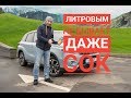 Ненастоящий литр! 10 приколов нового Suzuki Vitara 2019 | Autogeek