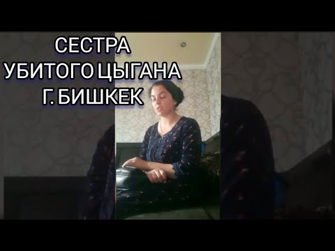 Песня цыганская сестра. Прямой эфир разборки цыганские. Цыганские шкуры романэ Лубня псилэне. Романэ приколы цыганка пирожки.