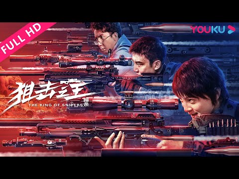 The King Of Snipers The Redemption Story Of A Death Squad Action Crime YOUKU MOVIE