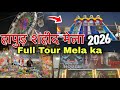 Hapur Shaheed Mela 2026 😍| मेला सूरु हो गया 