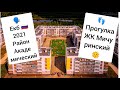 ЖК Мичуринский Екатеринбург 2021 Академический район