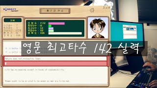 STUDY WITH ME / ASMR keyboard typing for coding / 한컴타자연습 / 코딩타자연습 최대 142타/ 스터디 윗미 / 40대 직장인