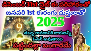 December 31st Fruit Remedyjanuary 1st Colour Dress2025 Prediction2025 january