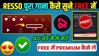 Resso App Me Full Song Nahi Chal Raha Hai | Resso App Full Song Kese Sune | Resso Premium kese Le