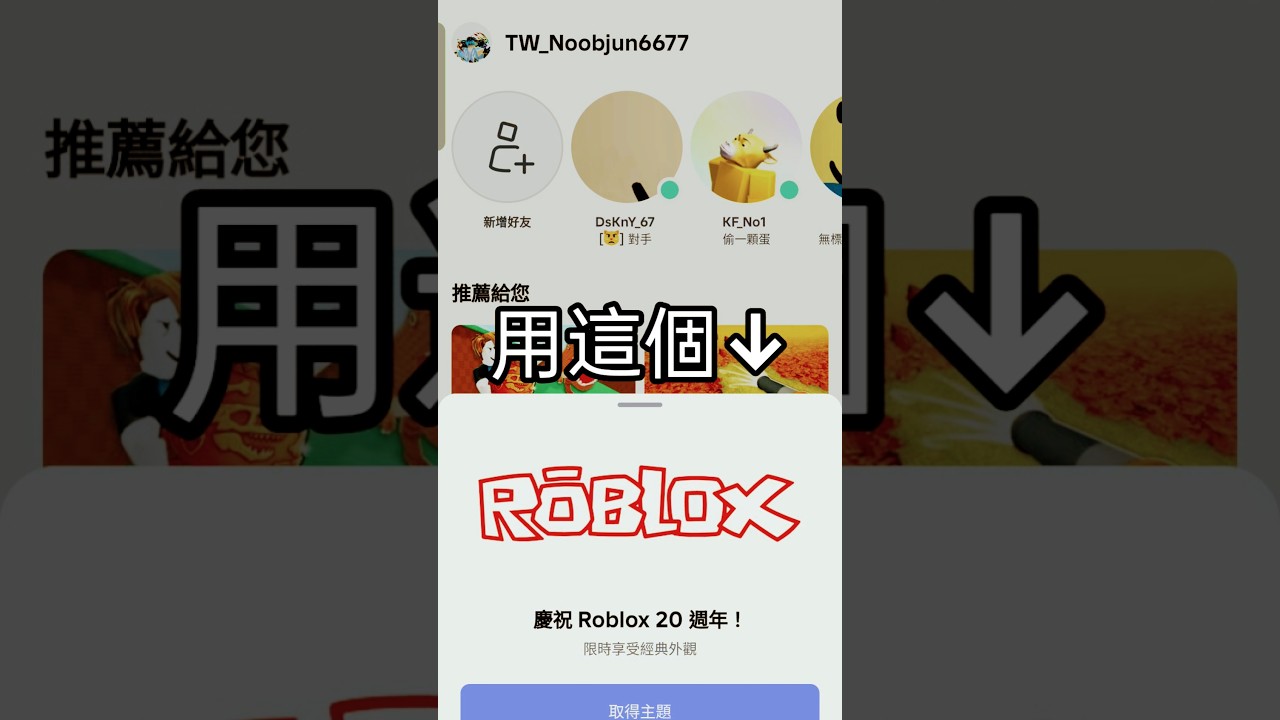 帶你們一起體驗roblox 以前+現代版【機器磚塊】 縮圖