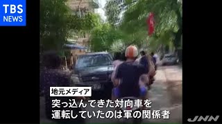 ミャンマー 正月休みにも激しい弾圧、１人死亡