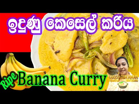 Video: Vilken Curry är Gjord Av