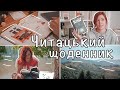 Читацький щоденник по КІНГУ 🍁 &quot;Мертва зона&quot;, Карпати, Bullet journal і трішки сліз