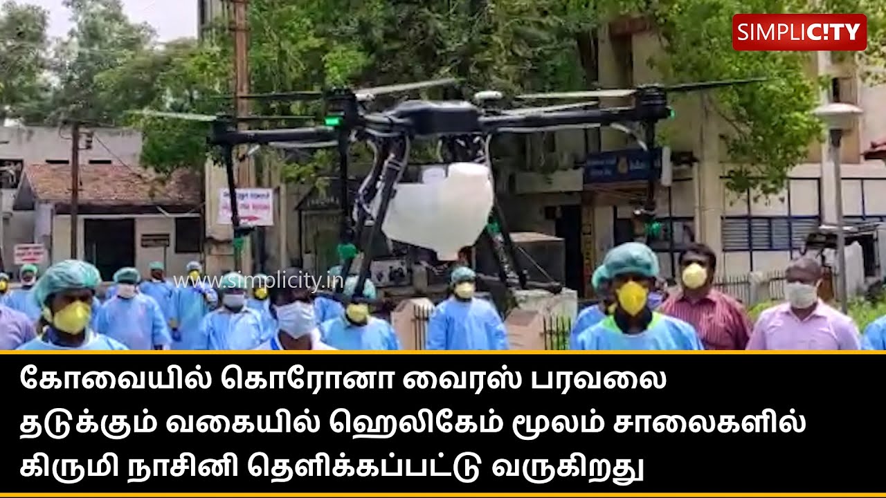 Disinfectants sprayed through drones in Coimbatore YouTube