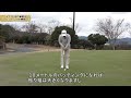ラウンド前の練習　パッティング　伊澤利光ゴルフレッスン第24回