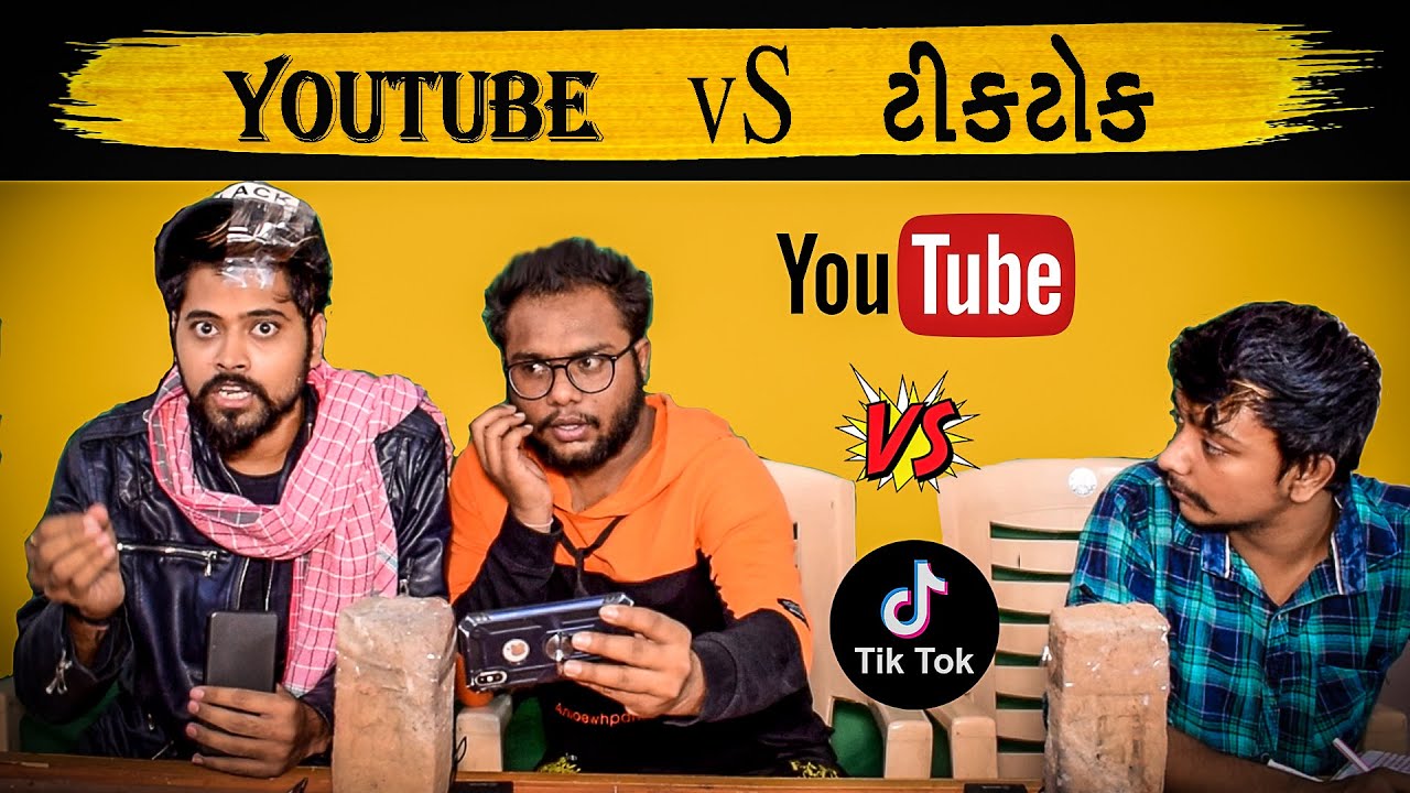 Youtube Vs Tiktok Gujarati | Amdavadi Man | Gujju Comedy Video | Swagger Baba | Gujju News Reporter