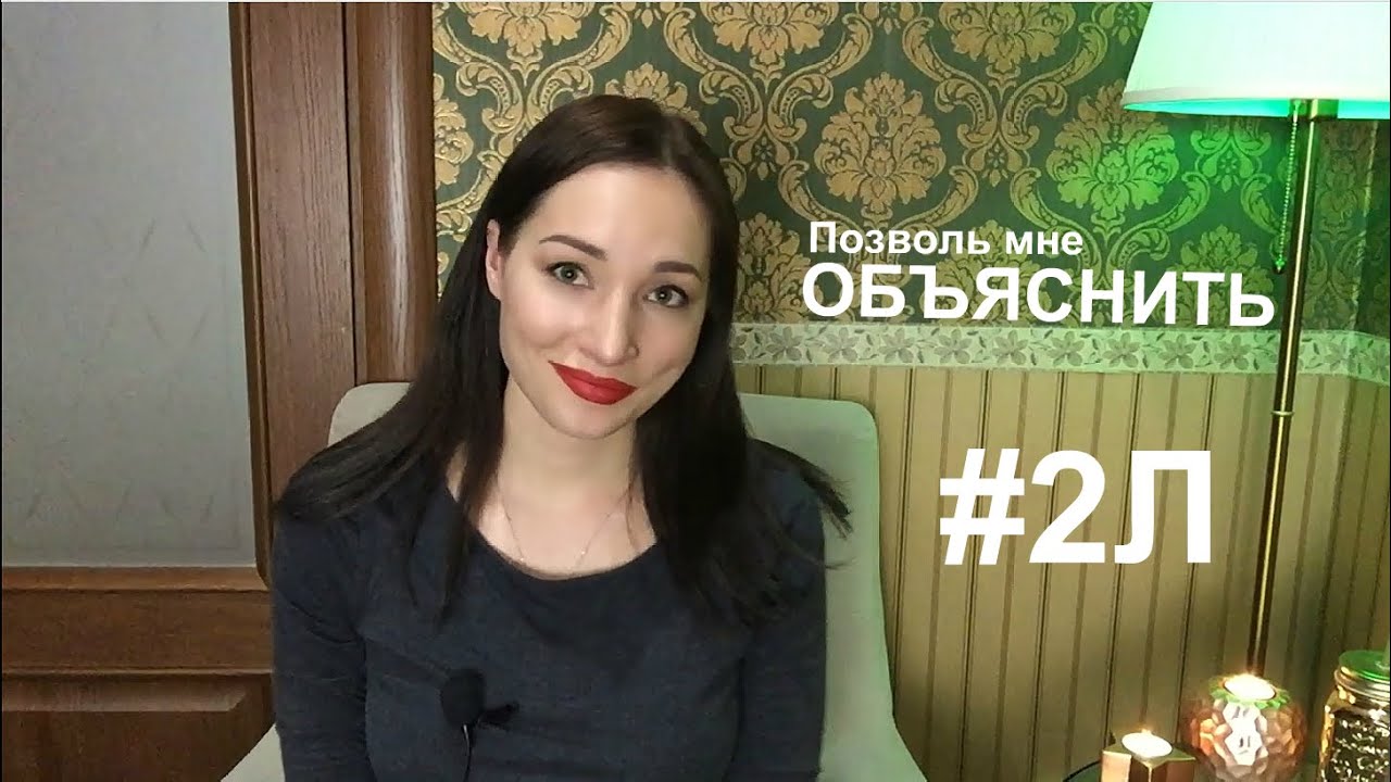 ПСИХОСОФИЯ.  Вторая логика 