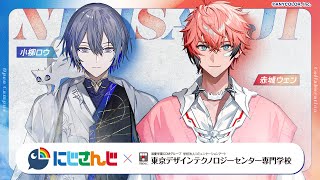 東京デザインテクノロジーセンター専門学校の配信のサムネイル画像