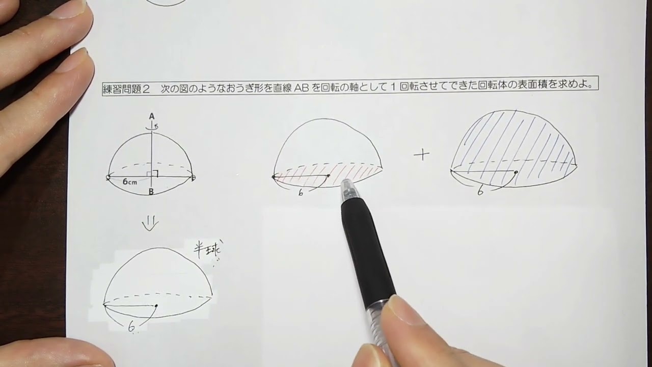 ２７　円の表面積