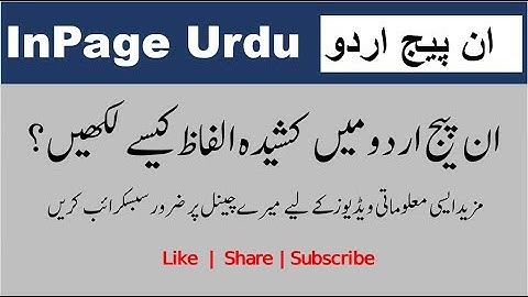 How to Write Kasheeda | long words in Inpage