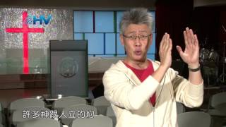 (重播) 20160626恩典365 - 約書亞記 : 神前立約 上帝為你背書