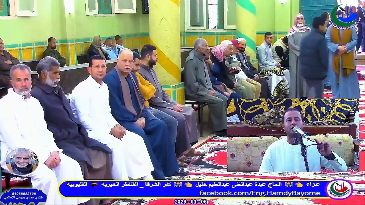 كلمة الشيخ أسامة محمود عبدالعليم _عزاء الحاج عبدة عبدالغنى عبدالعليم خليل _ الشرفا 6-3-2026