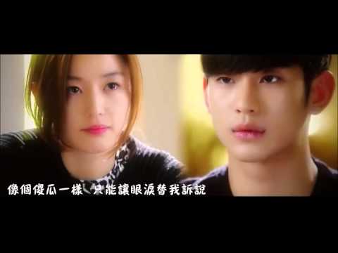 繁中字來自星星的你 孝琳  再見