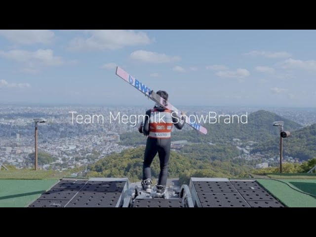 雪印メグミルクスキー部 スペシャルムービー 2025