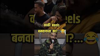 काकी Reels बनवायच्या का... 😂 | Pranit More | #pranitmore #standupcomedy #standup #shorts