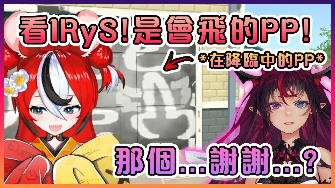 這老鼠為她老婆畫的東西好像有點怪呢...這會成為下次離婚的原因嗎?【Hololive中文】【Hakos Baelz/IRyS】