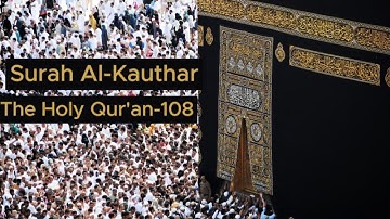 Surah Al-Kauthar | سورة الكوثر | The Holy Qur'an - 108 | Mishari Rashid Alafasy