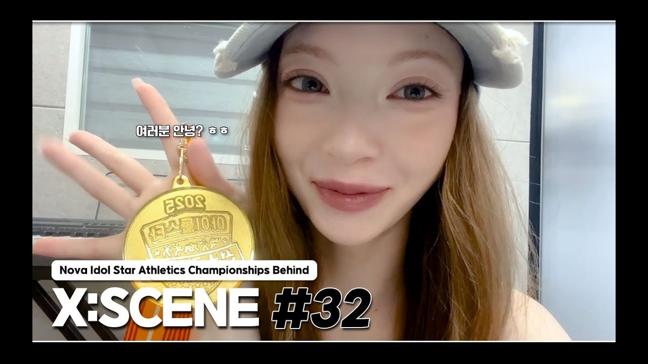 [X:SCENE] 노바의 '아육대' 비하인드 | Behind the scenes