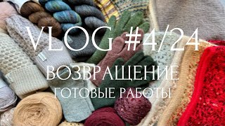 картинка: VLOG #4/24 Casagrande Yak Tebet/Nepal, про пух норки и королевские пайетки, шапки из мериноса Drops