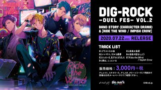 【MintLip】「DIG-ROCK ーDUEL FESー」Vol.2 Impish Crow「Ride the Wind」MV