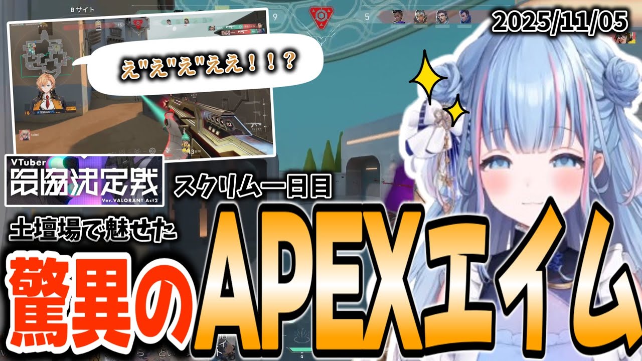 【切り抜き】咄嗟に魅せたエイムに盛り上がりなproject8【碧依さくら、makiba、Blackwiz.、misaya、RIA、Melofobia、天帝フォルテ、絲依とい、杏戸ゆげ、青桐エイト】