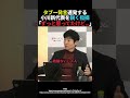 曖昧な返答ばかりの小川新代表に今野記者が鋭く指摘#shorts