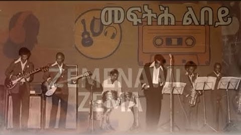 Eritrean music Meftih Lebey by Mehari Abrha 