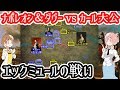 【ナポレオン＆ダヴーvsカール大公】エックミュールの戦い