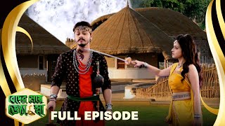 Beder Meye Jyotsna - Full Epi - 180 | Bangla Supernatural Serial