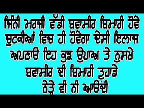 ਜਿੰਨੀ ਮਰਜੀ ਵੱਡੀ ਬਵਾਸੀਰ ਦੀ ਬਿਮਾਰੀ  ਹੋਵੇ ਚੁਟਕੀਆਂ ਵਿਚ ਹੋਵੇਗਾ ਦੇਸੀ ਇਲਾਜ ਅਪਣਾਓ ਇਹ ਕੁਝ ਉਪਾਅ - hemorrhoids