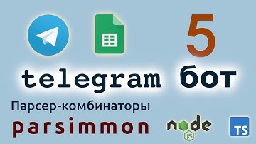 Парсер-комбинаторы Parsimmon для Node JS и TypeScript - Вступление. Telegram бот на NodeJs
