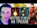 RAZE1X6 ПОТЕЕТ НА ТРОЛЛЕ С ДВУМЯ ЛЕГАМИ В ДОТА 1Х6 | DOTA 1X6 TROLL WARLORD E + W