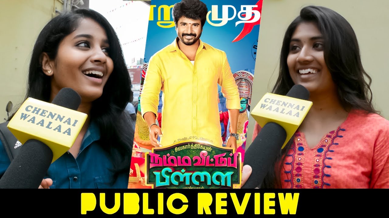 Namma Veettu Pillai Public Review"| NVP Review | Sivakarthikeyan, Aishwarya!