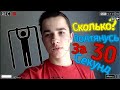 30 Секунд Подтягивания Челендж /  30 Секунд Challenge