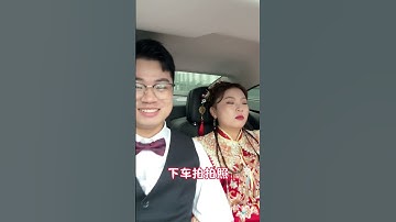 我们结婚啦#结婚 #我们结婚啦 #新婚现场 #新婚大喜