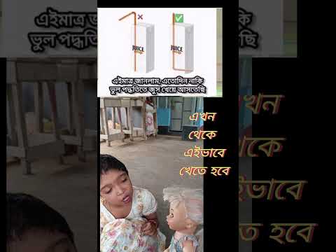 Tanishka ekon ki korbe #shorts