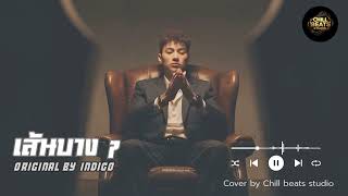 เส้นบางๆ :INDIGO ( COVER  by Chill beats studio)