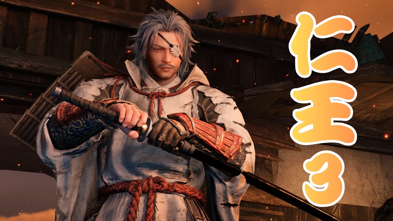 【仁王3】幕末 妖香に誘われて #nioh3 #ウルトラワイド