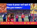 राजस्थान चारों खाने से चित्त, Rajsthan Charon Khane se Chitt, cricket Edge jharkhandi sports