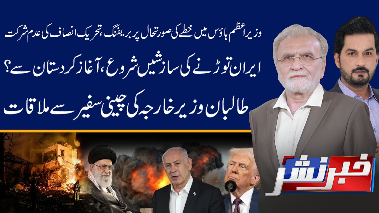 Conspiracies to Break Iran Begin | Khabar Nashar with Nusrat Javed and Adnan Haider | 4 March 2026